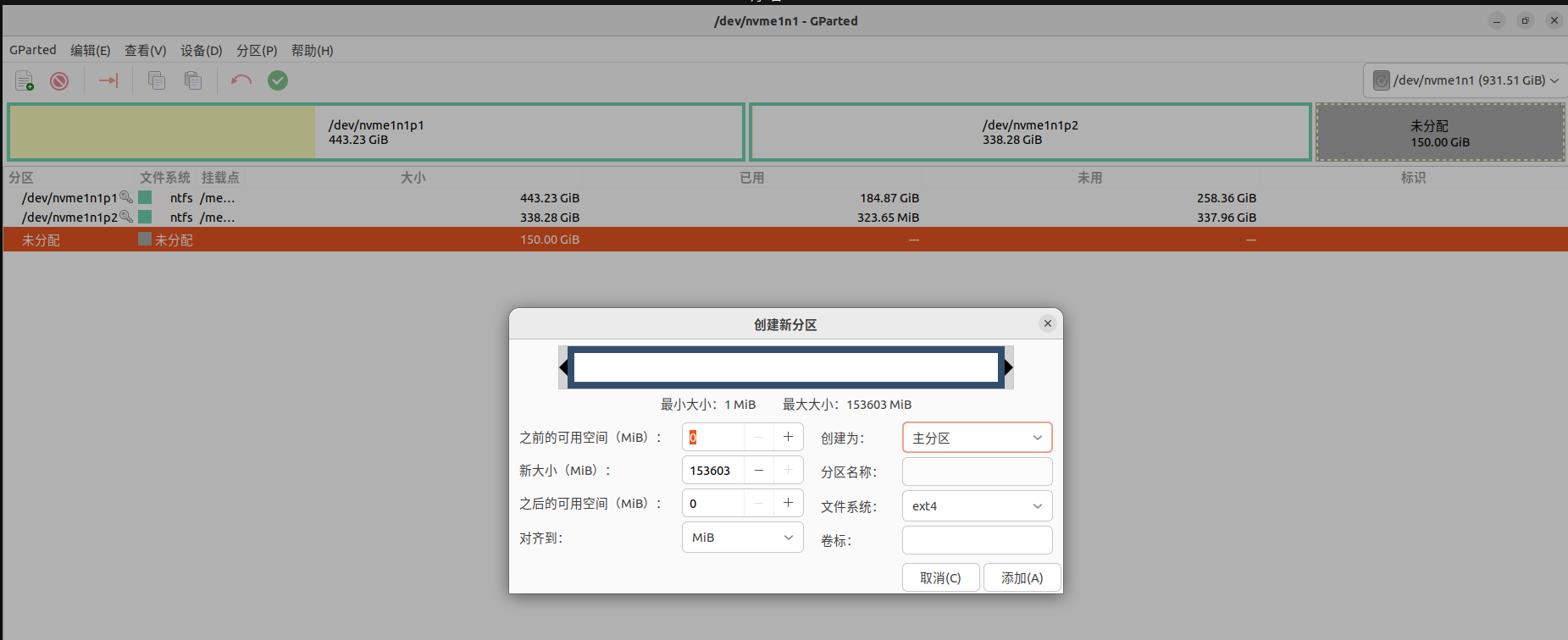 ext4格式化